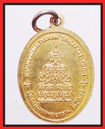 เหรียญพระพรหม(2098) #2